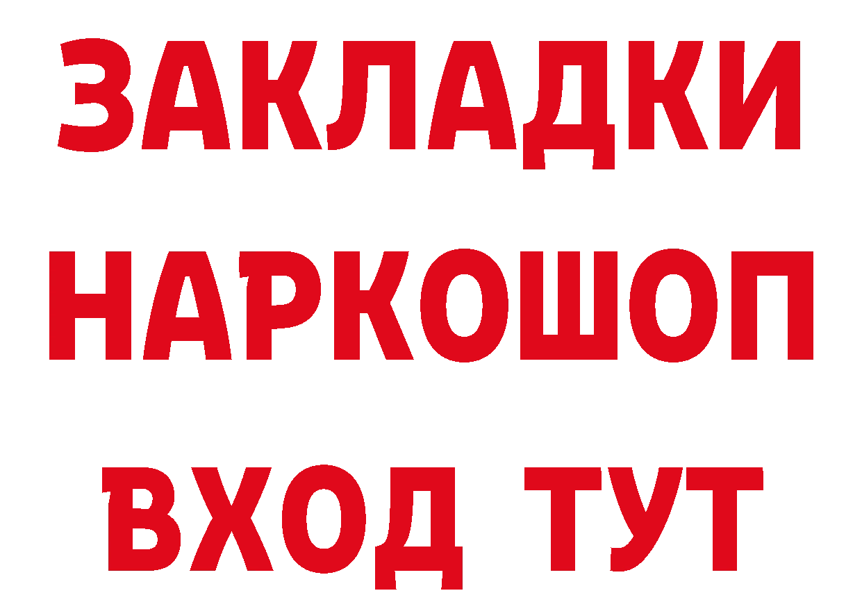 Где найти наркотики?  состав Уфа